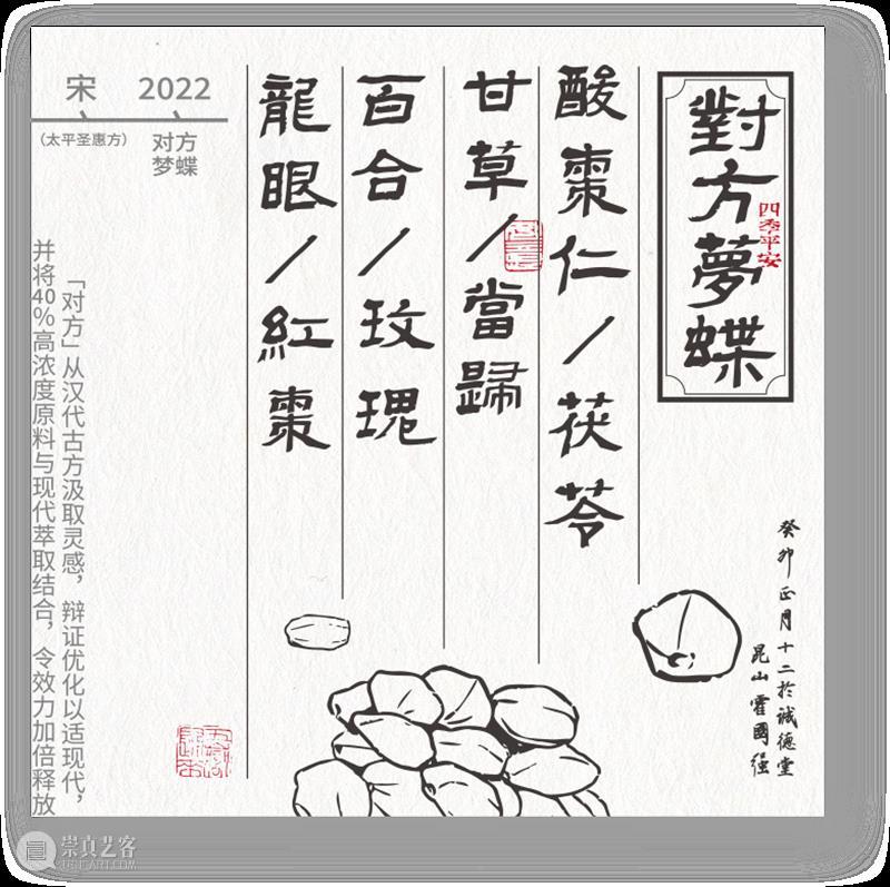 世界睡眠日｜ 回到梦开始的地方 崇真艺客