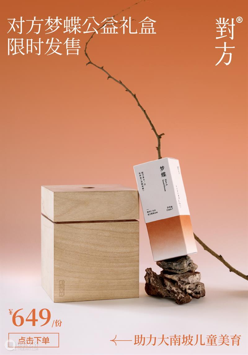 世界睡眠日｜ 回到梦开始的地方 崇真艺客