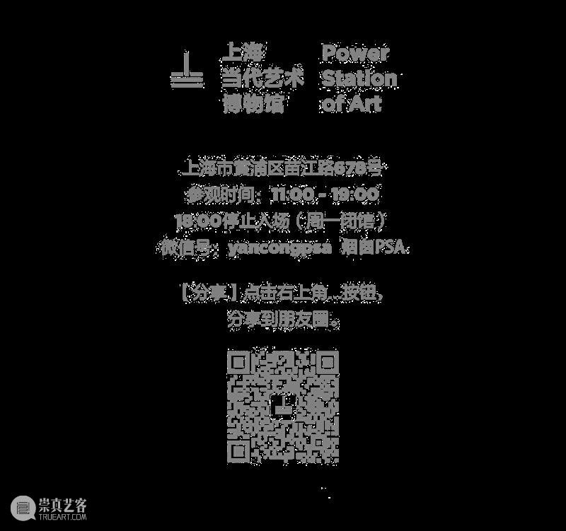 一起来看看烟囱的内部! 崇真艺客