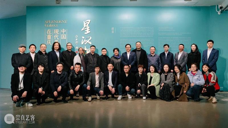 “星汉灿烂：中国现代美术在重庆（1937—1949）”于今日美术馆开幕！ 崇真艺客