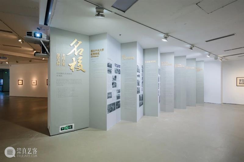 “星汉灿烂：中国现代美术在重庆（1937—1949）”于今日美术馆开幕！ 崇真艺客