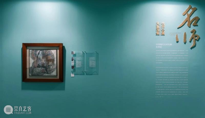 “星汉灿烂：中国现代美术在重庆（1937—1949）”于今日美术馆开幕！ 崇真艺客