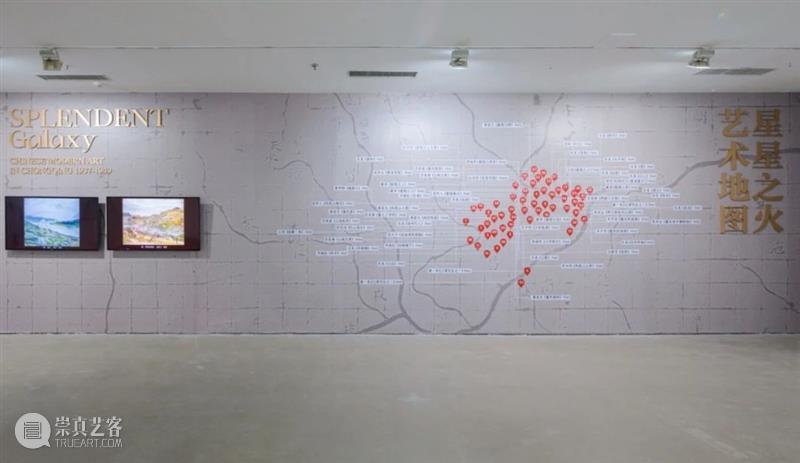 “星汉灿烂：中国现代美术在重庆（1937—1949）”于今日美术馆开幕！ 崇真艺客