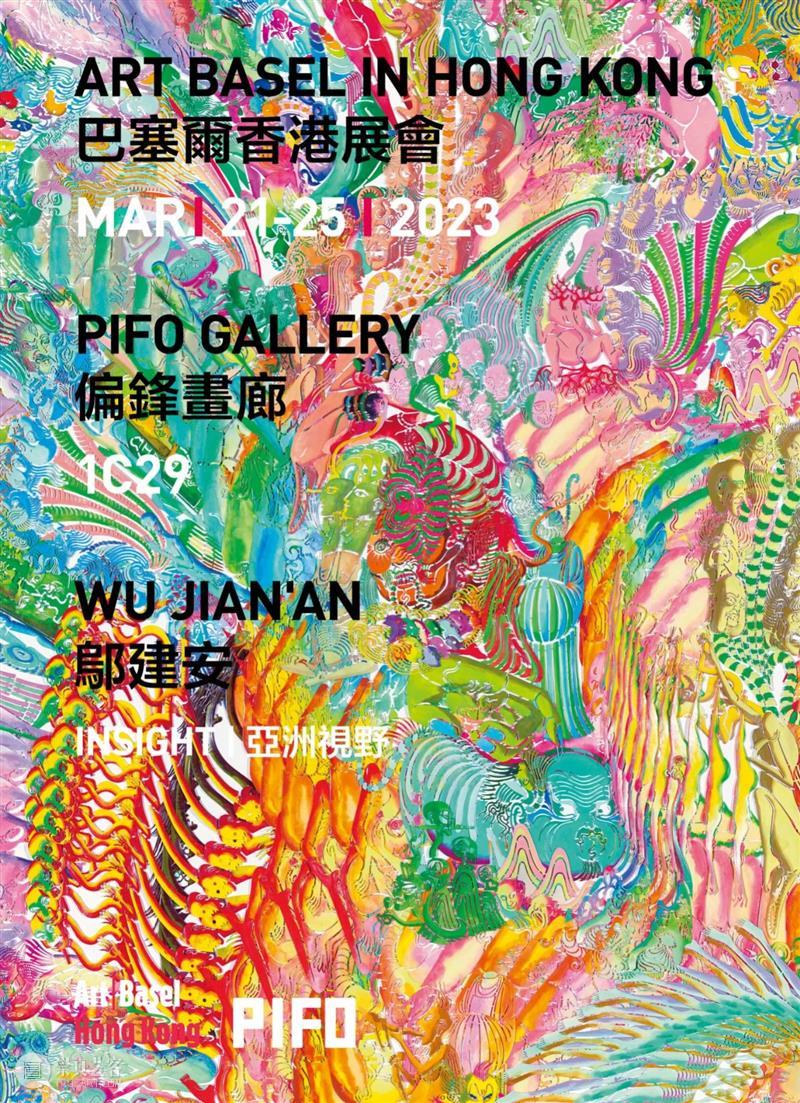 打卡香港 国际大咖齐聚 热门展品火爆 | 国家美术·关注 崇真艺客