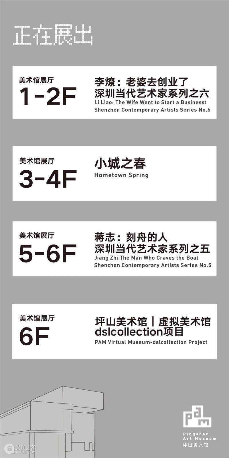 PAM驻地 |“大万世居”驻地研究项目艺术家专访：罗森 视频资讯 PAM 崇真艺客