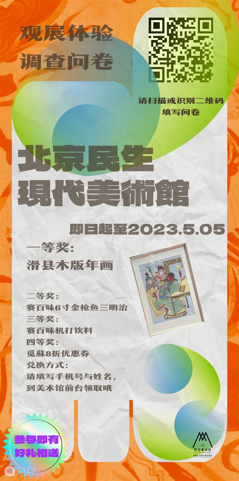 民生美术馆敦煌大展系列文章｜孙博：重绘莫高窟三层楼记 崇真艺客