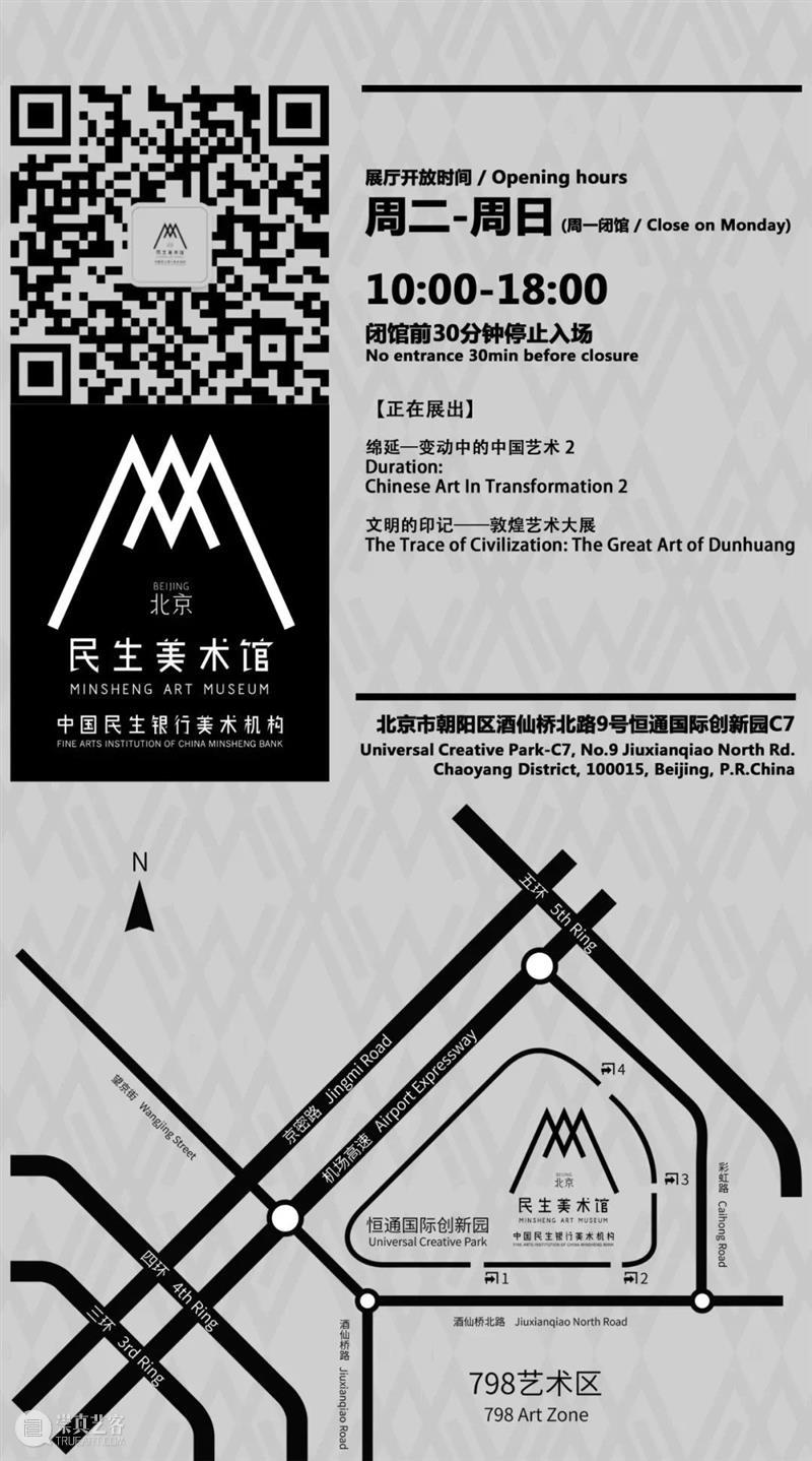 民生美术馆敦煌大展系列文章|孙博:重绘莫高窟三层楼记 崇真艺客