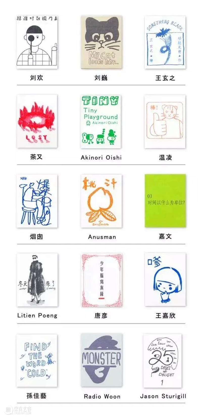 豆本创作征稿 | 翻折之间 人生点滴 崇真艺客