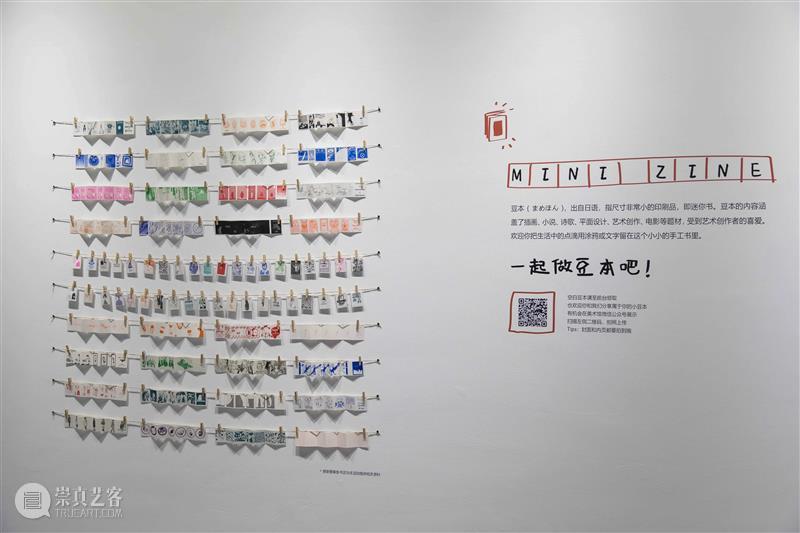 豆本创作征稿 | 翻折之间 人生点滴 崇真艺客