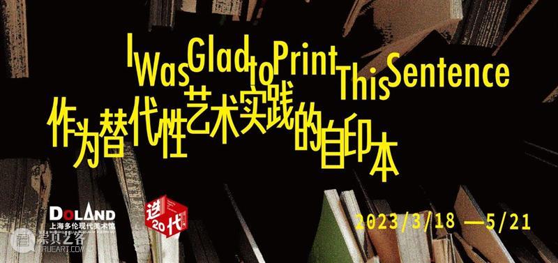 豆本创作征稿 | 翻折之间 人生点滴 崇真艺客