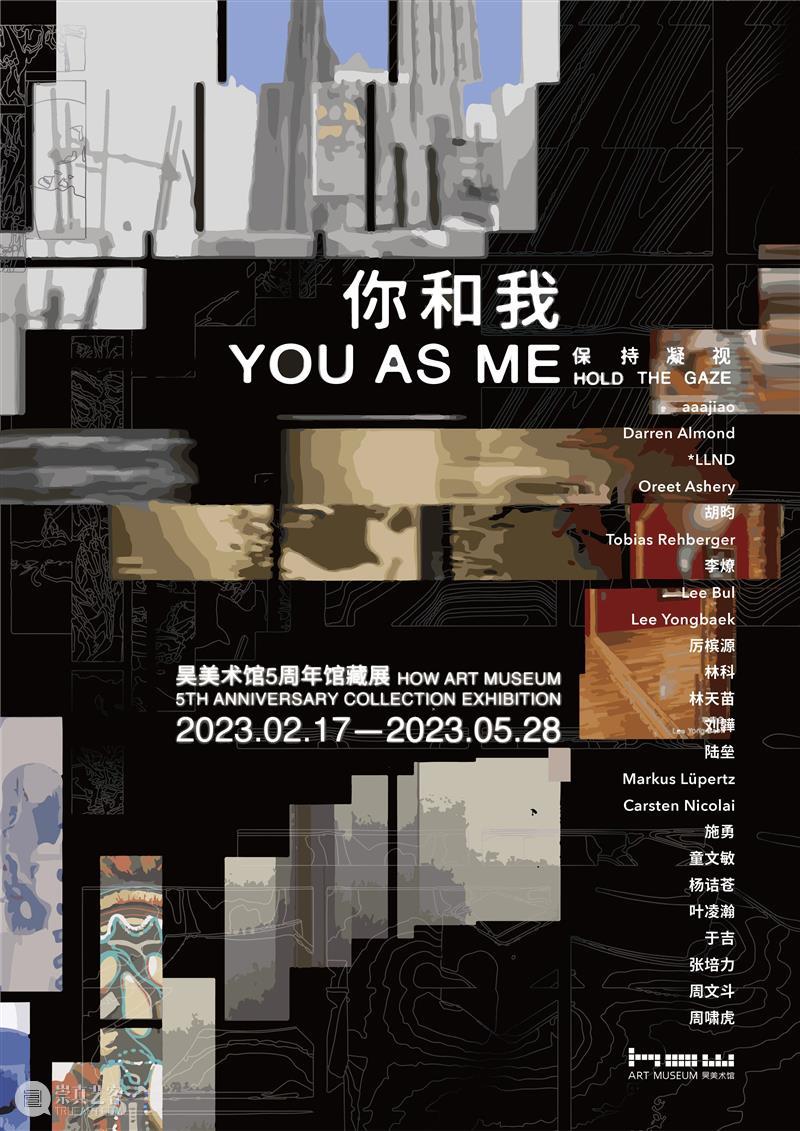 HOW 你和我,保持凝视|达伦·阿尔蒙德:完美时间 崇真艺客
