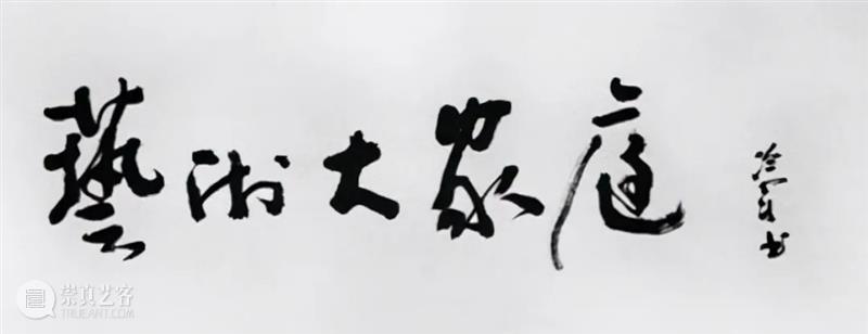 “抄照片式”写实画家冷军的草书真惊艳，个性独立，颠覆我们审美 崇真艺客