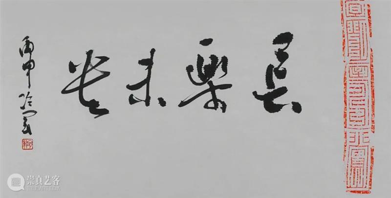“抄照片式”写实画家冷军的草书真惊艳，个性独立，颠覆我们审美 崇真艺客