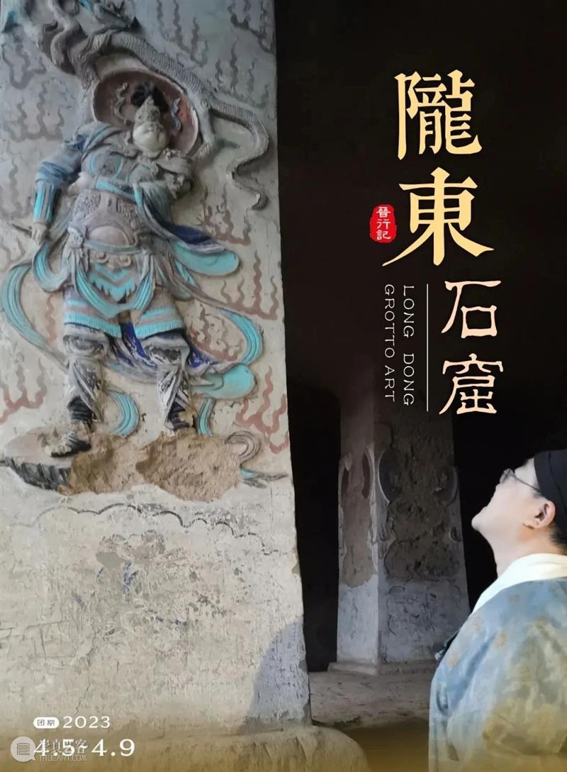 陕甘游学丨佛法东渐，穿越陕甘，陇东石窟秘境，已成团（4/4-4/9） 崇真艺客