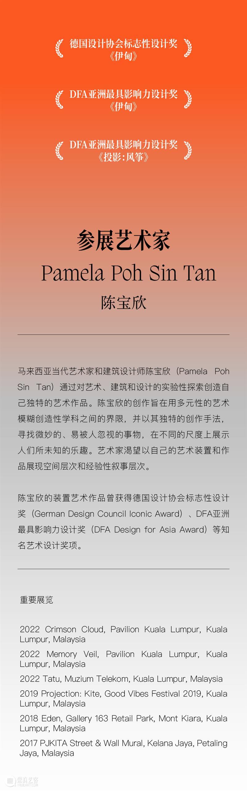 时代·预告| 当代艺术家陈宝欣重塑梦中“伊甸” 崇真艺客