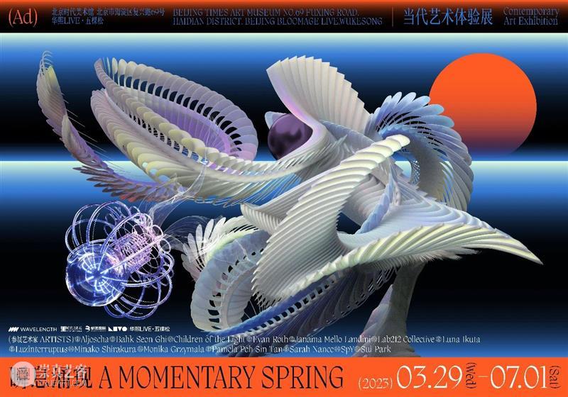 时代·预告| 当代艺术家陈宝欣重塑梦中“伊甸” 崇真艺客