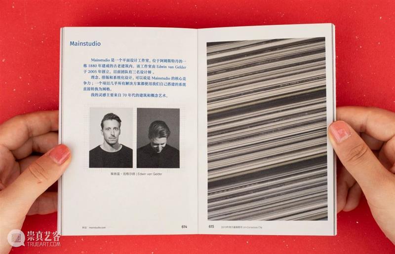 A4AB X A4文献中心 | 艺术家书设计师公布:Pangolin Design(穿山甲设计) 崇真艺客