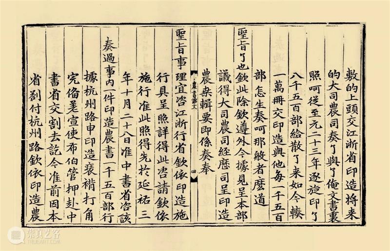 新书推荐 ｜《元代印刷文化与文学研究》出版 崇真艺客