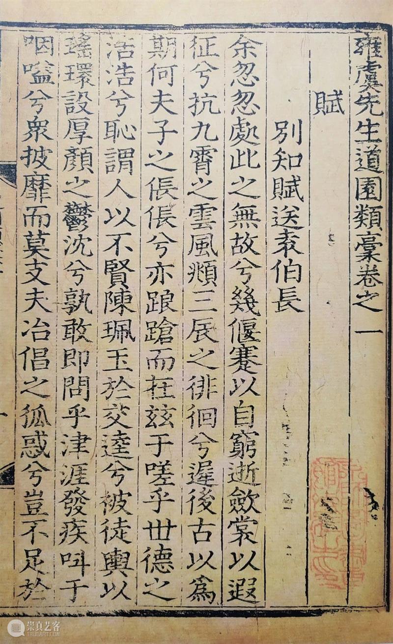 新书推荐 ｜《元代印刷文化与文学研究》出版 崇真艺客