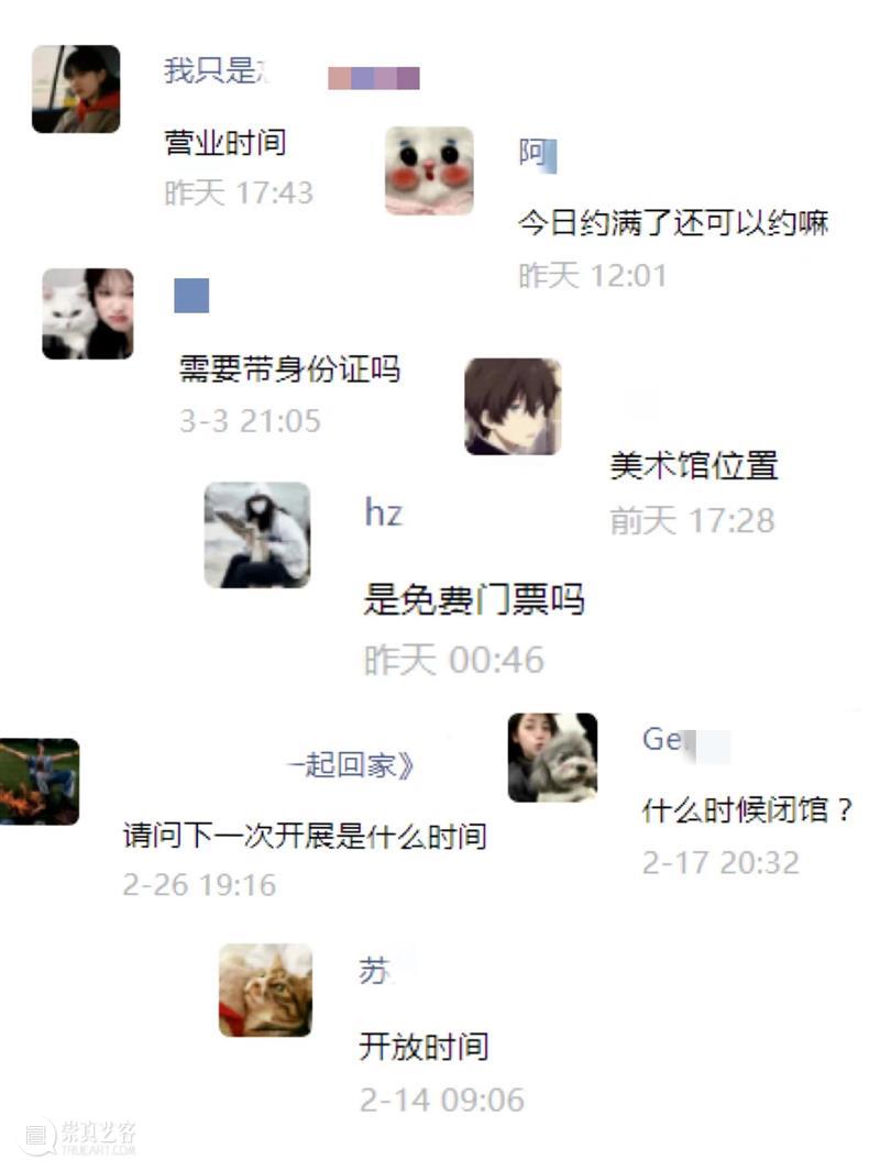 有问必答｜您的各种有关西安美术馆的问题都在这里啦！ 崇真艺客