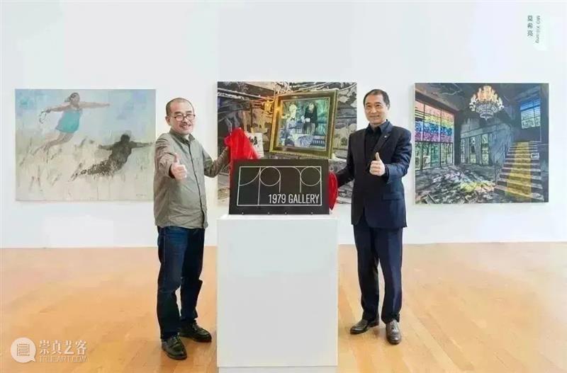 展览 | 当代艺术新窗口,1979画廊携首展“大把世界”亮相 崇真艺客