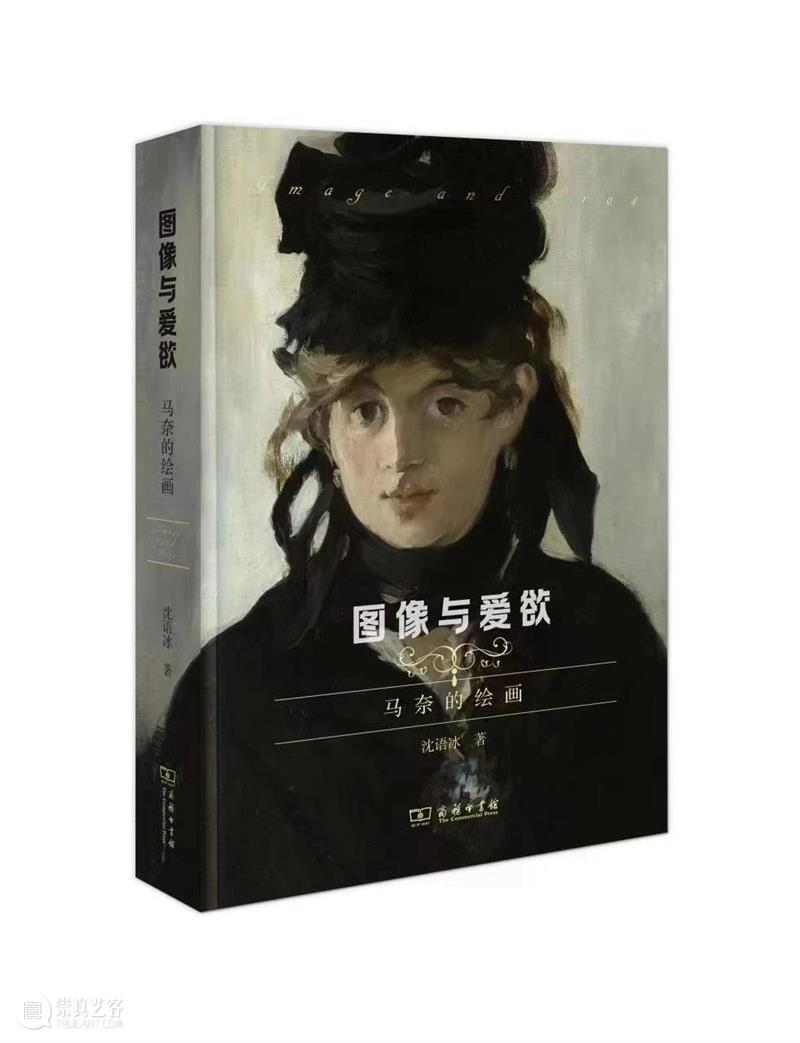 斯蒂芬·马拉美 | 印象派与爱德华·马奈 崇真艺客