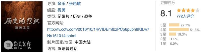 从夏商西周到宋元明清，这18部历史纪录片，穿起一条中国朝代历史线 崇真艺客