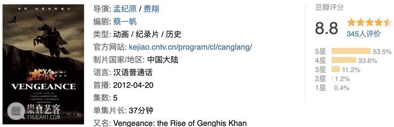 从夏商西周到宋元明清，这18部历史纪录片，穿起一条中国朝代历史线 崇真艺客