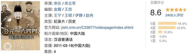 从夏商西周到宋元明清，这18部历史纪录片，穿起一条中国朝代历史线 崇真艺客