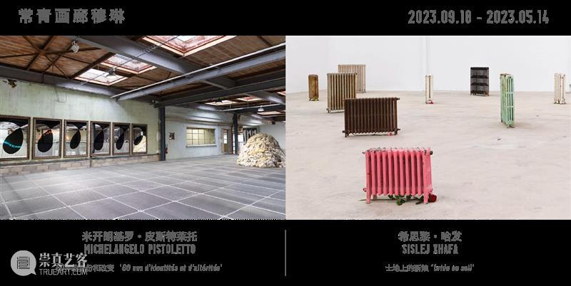 常青迪拜 | 正在呈现丹尼尔·布伦个展“视界，无垠，原位和被定位作品展”，昭显艺术家将空间与环境因素纳入作品考量的精妙构思 崇真艺客