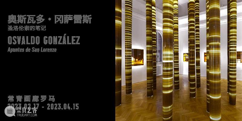 常青迪拜 | 正在呈现丹尼尔·布伦个展“视界，无垠，原位和被定位作品展”，昭显艺术家将空间与环境因素纳入作品考量的精妙构思 崇真艺客