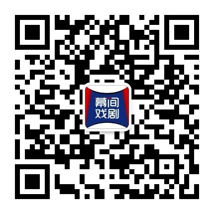 评话剧《主角》| 一位秦腔演员的使命：“好好唱戏” 崇真艺客