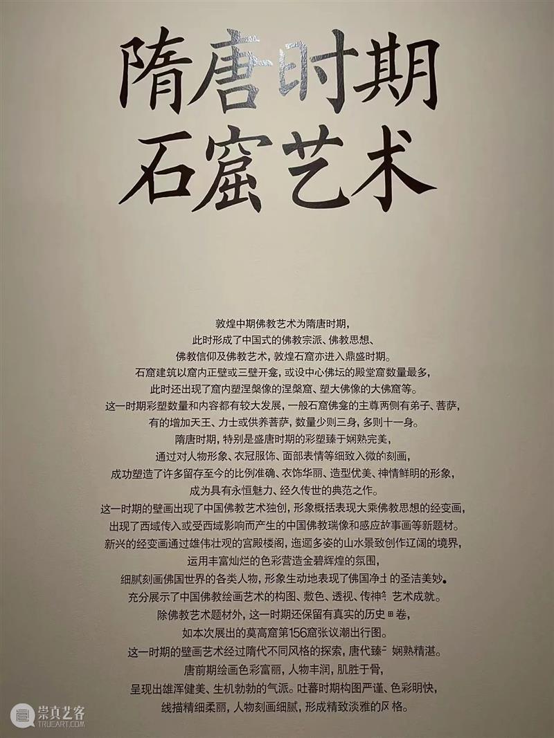 民生美术馆敦煌大展系列文章 | 柴坤鹏：关于“文明的印记：敦煌艺术大展”的平面设计 崇真艺客