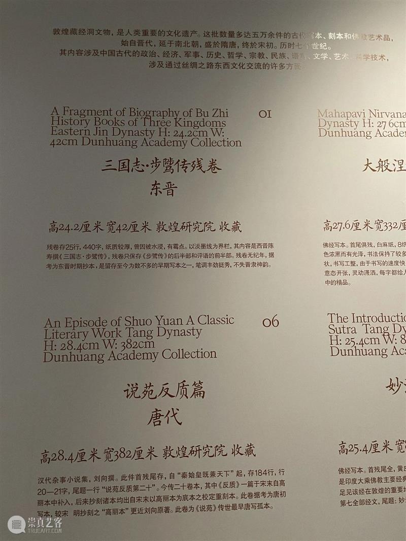 民生美术馆敦煌大展系列文章 | 柴坤鹏：关于“文明的印记：敦煌艺术大展”的平面设计 崇真艺客
