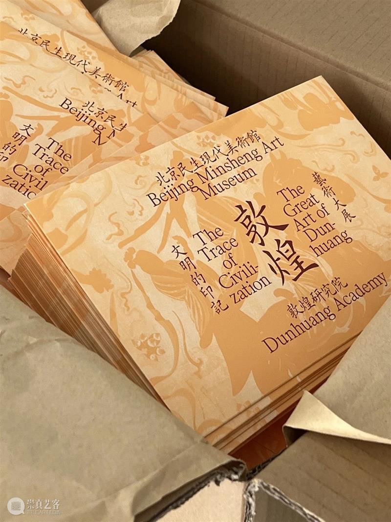 民生美术馆敦煌大展系列文章 | 柴坤鹏：关于“文明的印记：敦煌艺术大展”的平面设计 崇真艺客