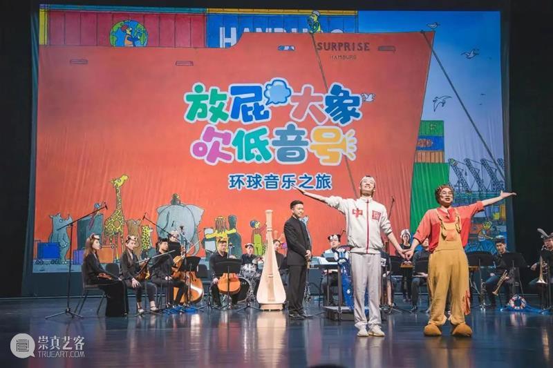 【早鸟优惠最后3天】当绘本遇上交响乐,“动物乐团”带你开启环球音乐之旅! 崇真艺客