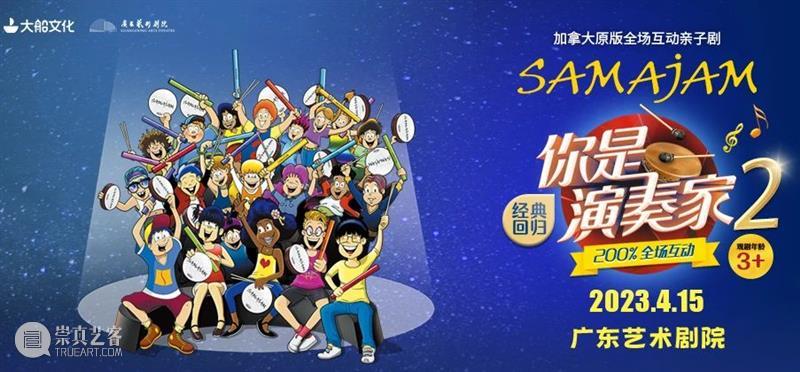 【早鸟优惠最后3天】当绘本遇上交响乐,“动物乐团”带你开启环球音乐之旅! 崇真艺客