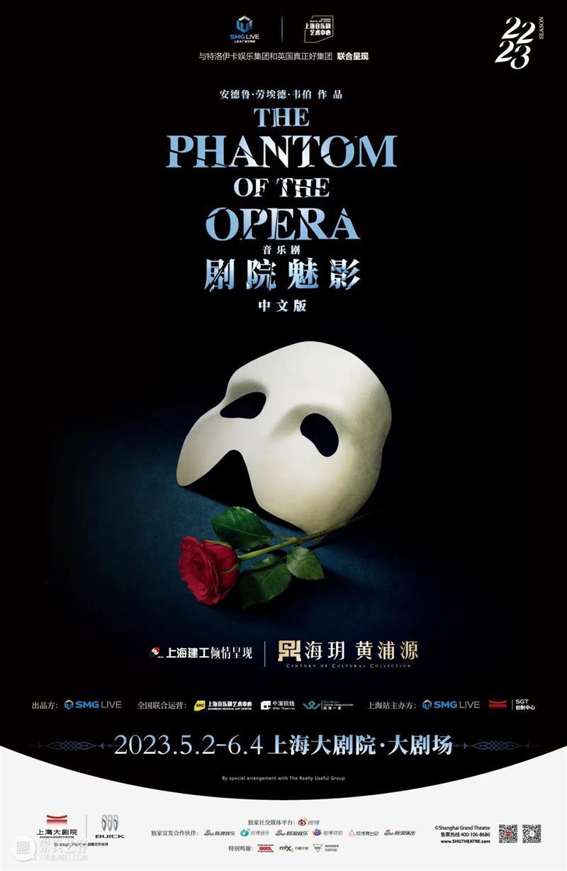 《剧院魅影》中文版 ｜概念卡司照发布，预演排期官宣 崇真艺客