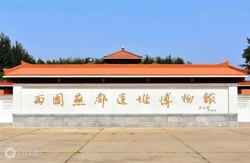 北京游学丨京师燕云，北京周边古迹勘察（3/31-4/2） 崇真艺客