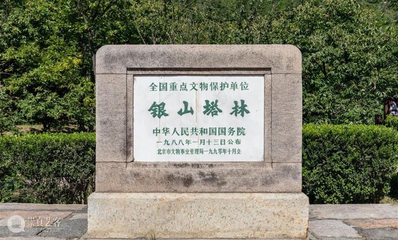 北京游学丨京师燕云，北京周边古迹勘察（3/31-4/2） 崇真艺客