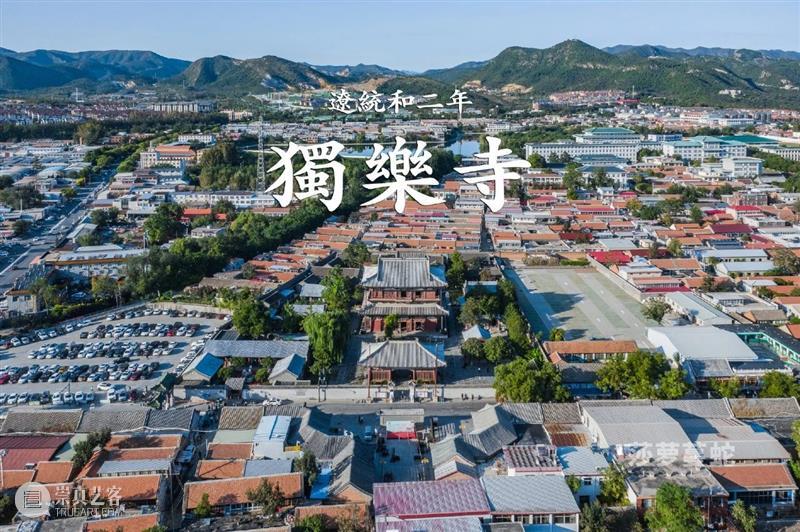 北京游学丨京师燕云，北京周边古迹勘察（3/31-4/2） 崇真艺客