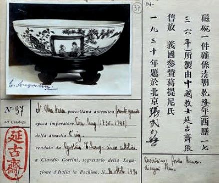 保利香港春拍丨乘物游世——明清瓷器欣赏 崇真艺客