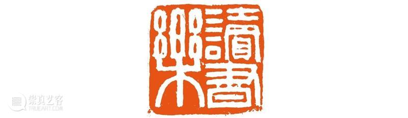 我的恩师高式熊 崇真艺客