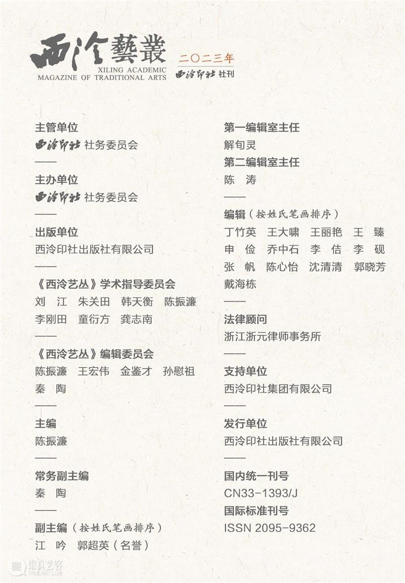 我的恩师高式熊 崇真艺客