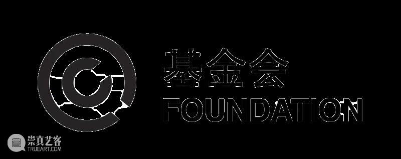 新展开幕｜“示范：做决定技术的艺术”明日起对公众开放！  复星艺术中心 崇真艺客