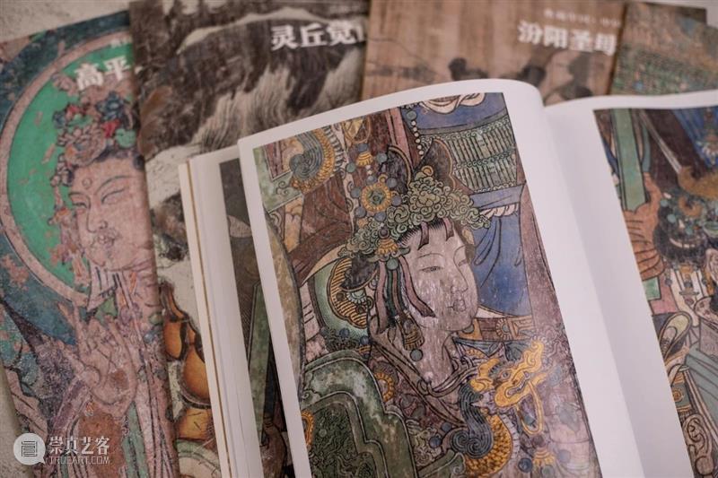 典藏中国·中国古代山西壁画 精粹 崇真艺客