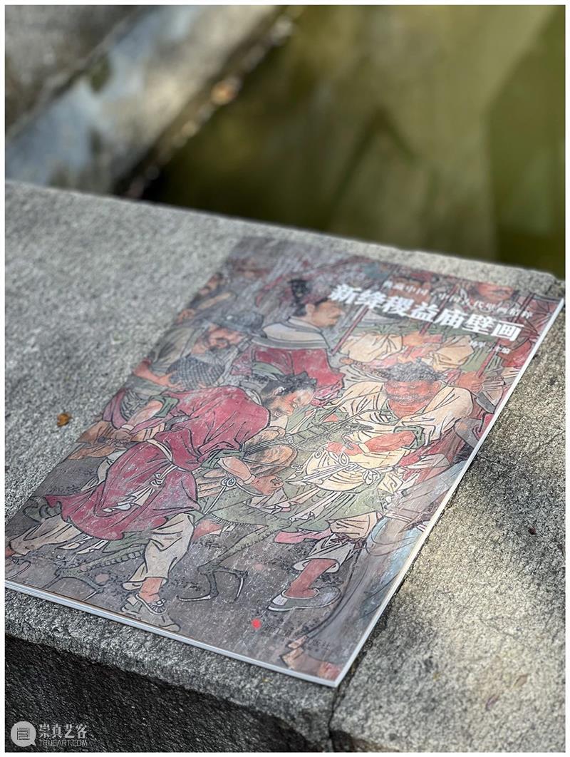 典藏中国·中国古代山西壁画 精粹 崇真艺客