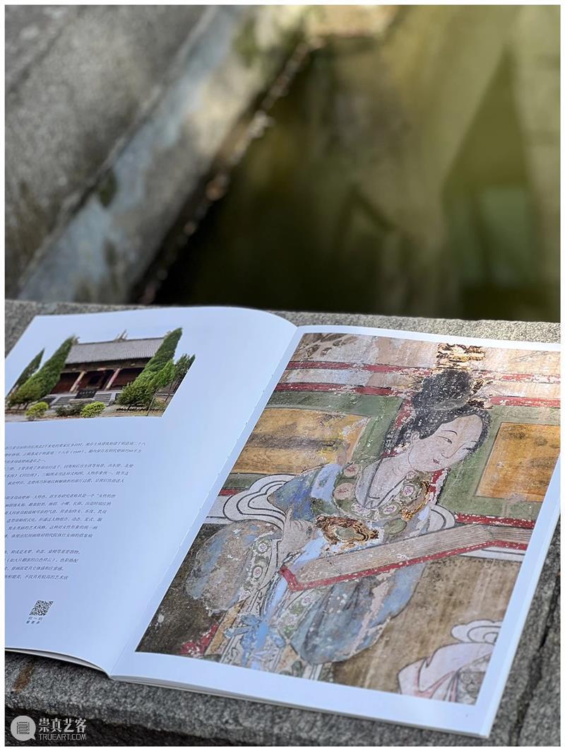 典藏中国·中国古代山西壁画 精粹 崇真艺客