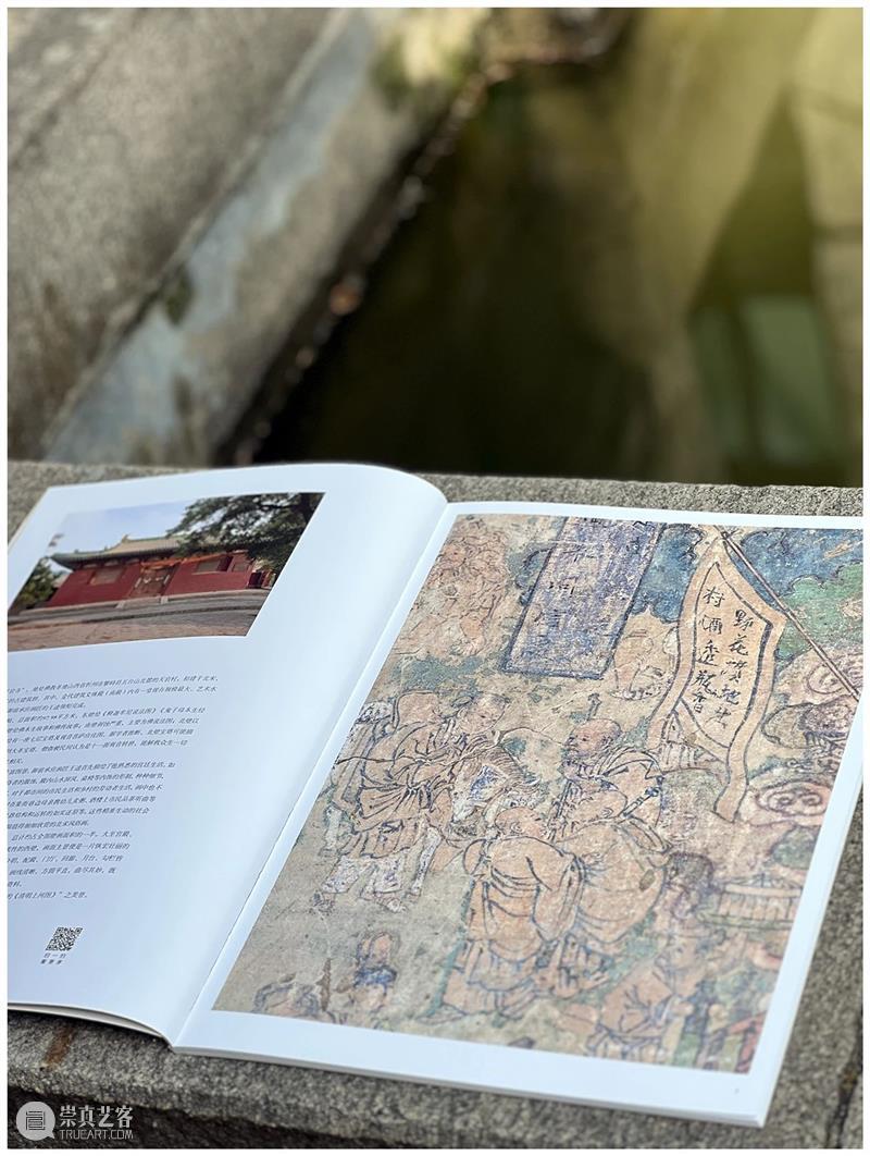 典藏中国·中国古代山西壁画 精粹 崇真艺客