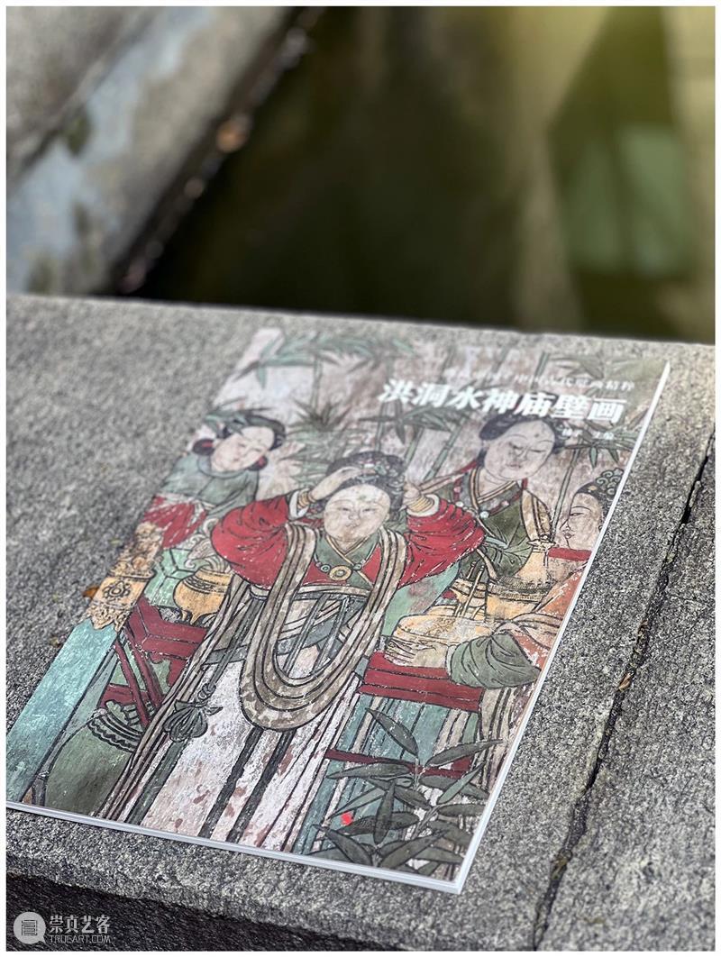 典藏中国·中国古代山西壁画 精粹 崇真艺客